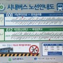 버드내2단지→삼부아파트방향, 대전시내버스노선안내도 이미지