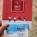 경희정담한의원 | 세종시다이어트한약 정담한약국 예신 다이어트 도전 성공 😍