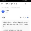세현고등학교