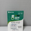 태광농축 | 식이섬유 차전자피환 섭취방법 및 후기