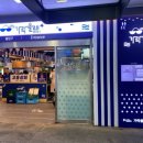 신한일식당 | 늦게까지 즐기는 가락시장 회센터 방어 모듬회 후기