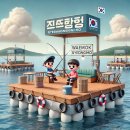 병기호좌대낚시터 | 왜목 병기호 좌대 명당자리 및 포인트 추천: 위치, 예약, 가격, 후기까지!