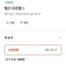 다산 제3공영주차장[다산-3] 이미지