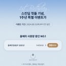 스킨딥의원 이미지