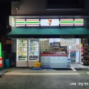 세븐일레븐공릉하나점 이미지