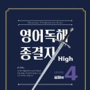 영어종결자학원 - 화성시 동탄반석로 130 | 영어종결자학원