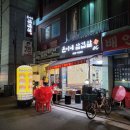 돈이네삼겹살 이미지