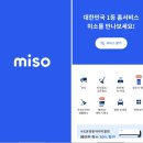 미소세탁 | 미소 가사도우미 청소 세탁 가격 예약 방법 내돈내산 후기 리뷰