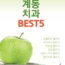 55플란트치과의원 이미지