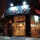 일등풍천장어