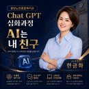 분당노인종합복지관 | 시니어 ChatGPT 교육 후기｜챗GPT 이렇게 사용하세요! 분당노인종합복지관 - AI강사 한금화