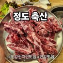 둥이축산 이미지