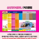 고등동삼성영어셀레나학원