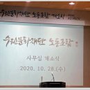 수원문화재단 노동조합 이미지