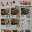 누나가 구운 삼겹살