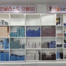 으뜸50안경 호매실점 이미지