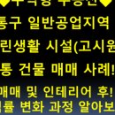 망포정직한공인중개사사무소 이미지