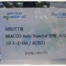 EM헬스케어