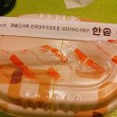 한솥도시락 산격대우아파트점 이미지