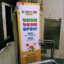 홉스쿨 유치원 | 아이와함께 즐기는 무인 단독대관 행복한 시간 광주 서구 키즈카페 금호지구 키리키리