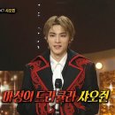 8월18일 복면가왕 '아침잠 없는 드라큘라'의 정체는 NCT 샤오쥔 영상 이미지