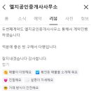 LG제일공인중개사사무소 이미지