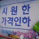 365할인마트 이미지