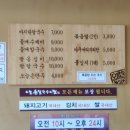 오늘손칼국수&찜 이미지