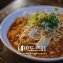 데미도르11 네이버블로그