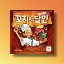 슬기로운 보드게임 이미지