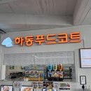 아기곰푸드 이미지