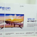 중소기업 티비 43인치 TV 알파스캔 Alphanscan A43FH