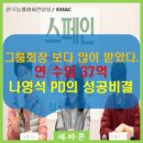 연컨설팅그룹