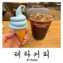 테라커피산곡역점 | 인천 산곡동 산곡역 가성비 좋은 카페 소프트아이스크림 맛집 <테라커피> 산곡역점 솔직후기