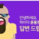 하이닥 - 동구 흥룡로 4 | 하이닥