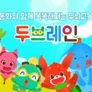 아이두브레인 이미지