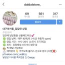 달달한상점 이미지