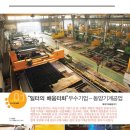동양기계공업(주) - 남동구 | 동양기계공업(주)