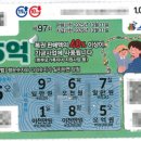 자매복권