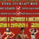 포프로짐 이미지