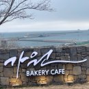 편한성모약국 | 부산 용호동카페 신상대형카페 베이커리 가원 다녀온 후기