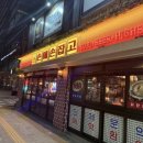 올림픽노래주점