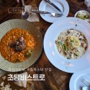 나도파스타 | 강릉 파스타 맛집 초당비스트로 후기