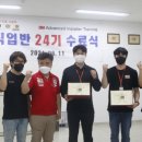 카스킨아카데미