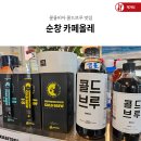 순창카페올레