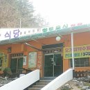 정선명가곤드레밥 이미지