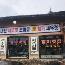 강경할미젓갈 이미지