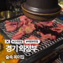 오두막집곱창 | 의정부역 맛집 소고기 가성비 좋게 데이트 숲속옥이집