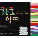 디자인아띠 이미지