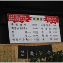 남도 흑염소 이미지